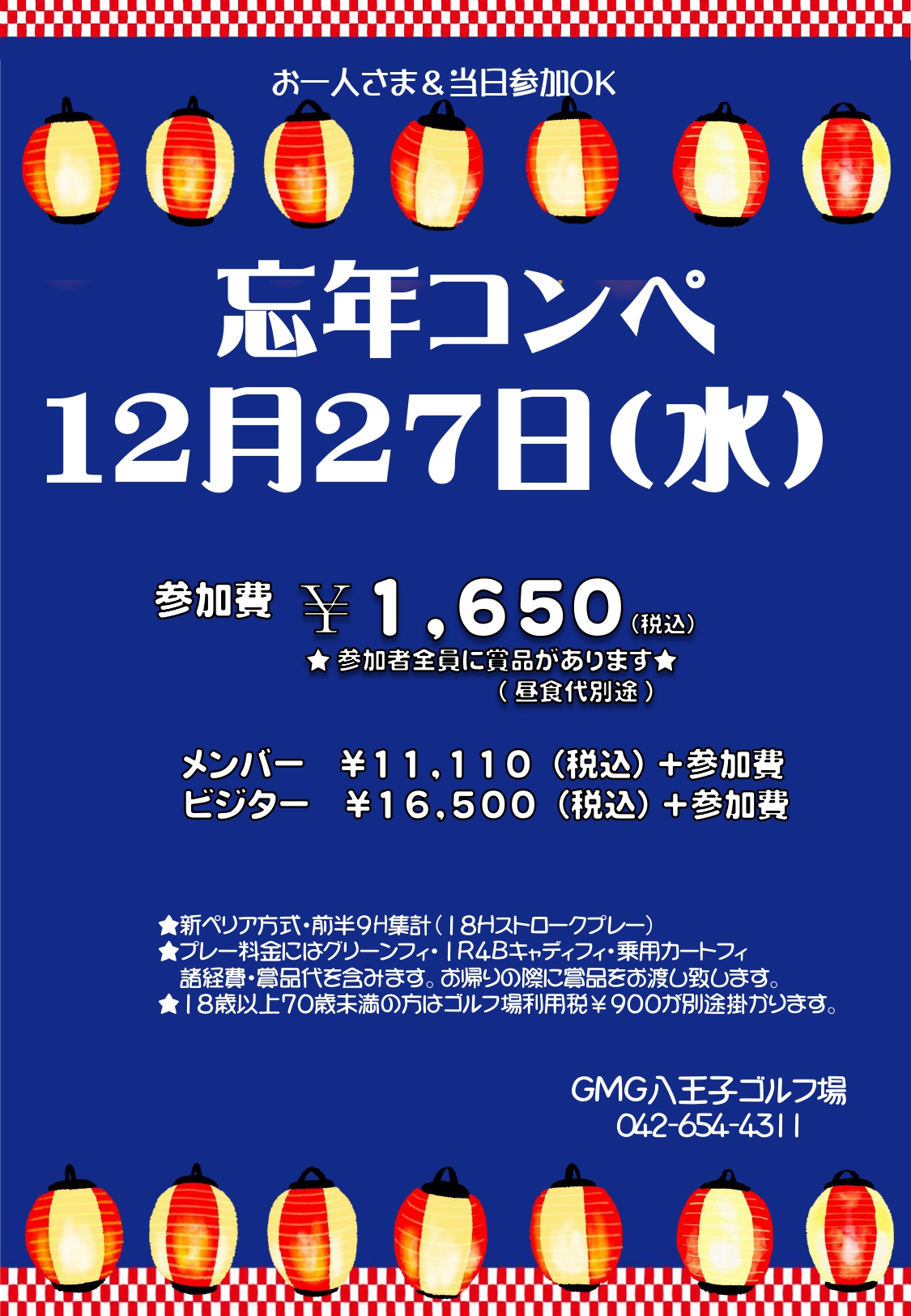 イベントのご案内