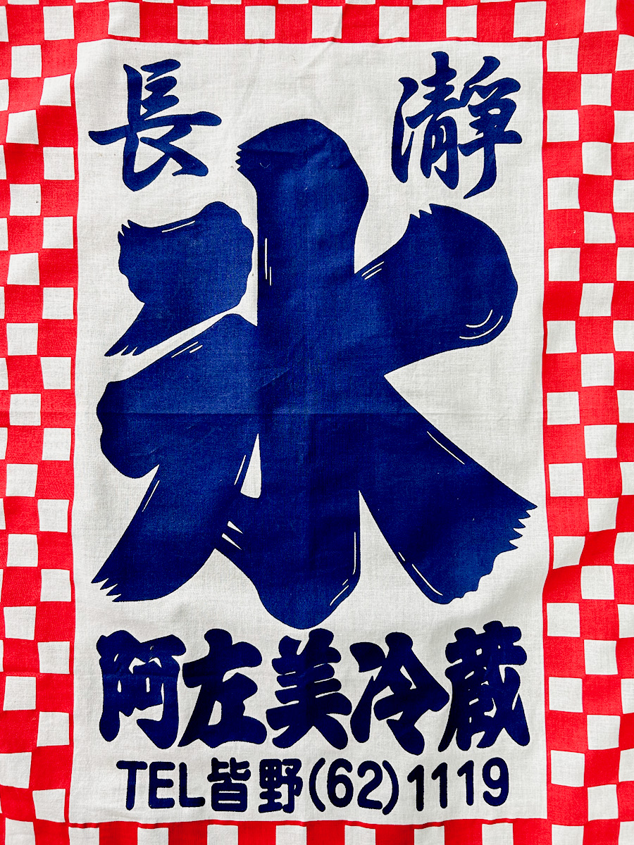 かき氷旗